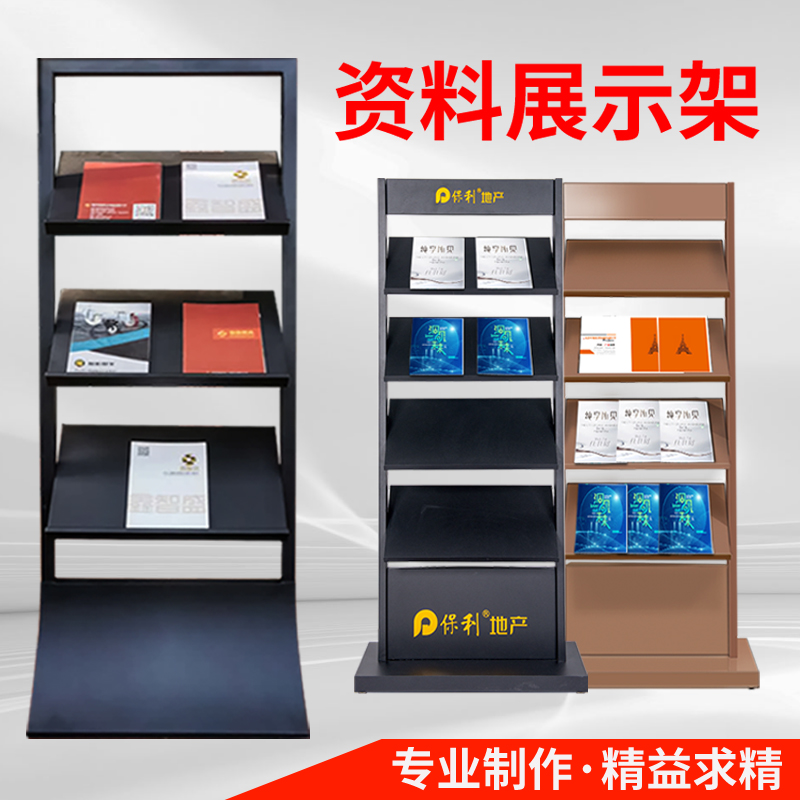 Sales department data rack vertical floor-to-ceiling multi-layer book rack real estate household map Bank newspaper publicity display rack