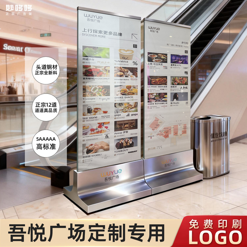 Wuyue Plaza Advertising Display Board Vertical Display Stand Signboard Glass Stand Stainless Steel Metal Bracket Windproof