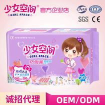 9024 girl space sanitary napkin girl series cotton ultra-thin daily night aunt towel mixed pack 20 pieces