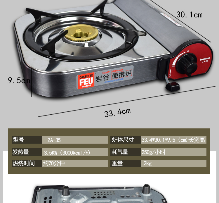 Lò nướng băng cassette Iwatani ZA-35 cắm trại ngoài trời bếp gas di động bếp gas tiết kiệm năng lượng bếp lửa nhỏ - Bếp lò / bộ đồ ăn / đồ nướng dã ngoại bếp nướng than ngoài trời
