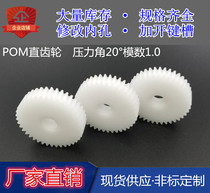 POM gear 1M polyoxymethylene gear 1 mold gear 10-24 tooth thickness 10mm DIY custom motor gear