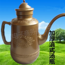  Linxia Yunnan-style large Tang soup bottle National supplies small washing small water purifier