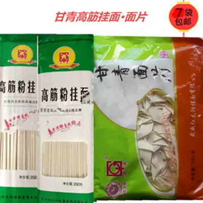 Halal food Ganqing noodles Gansu specialty free combination to be cooked noodles 7 bags