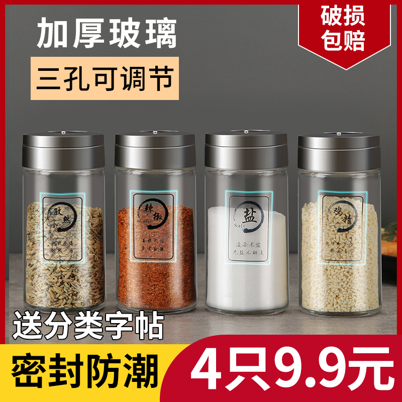 Seasoning bottle kitchen glass salt jar seasoning jar home pepper grill condiment sprinkler bottle seasoning box set