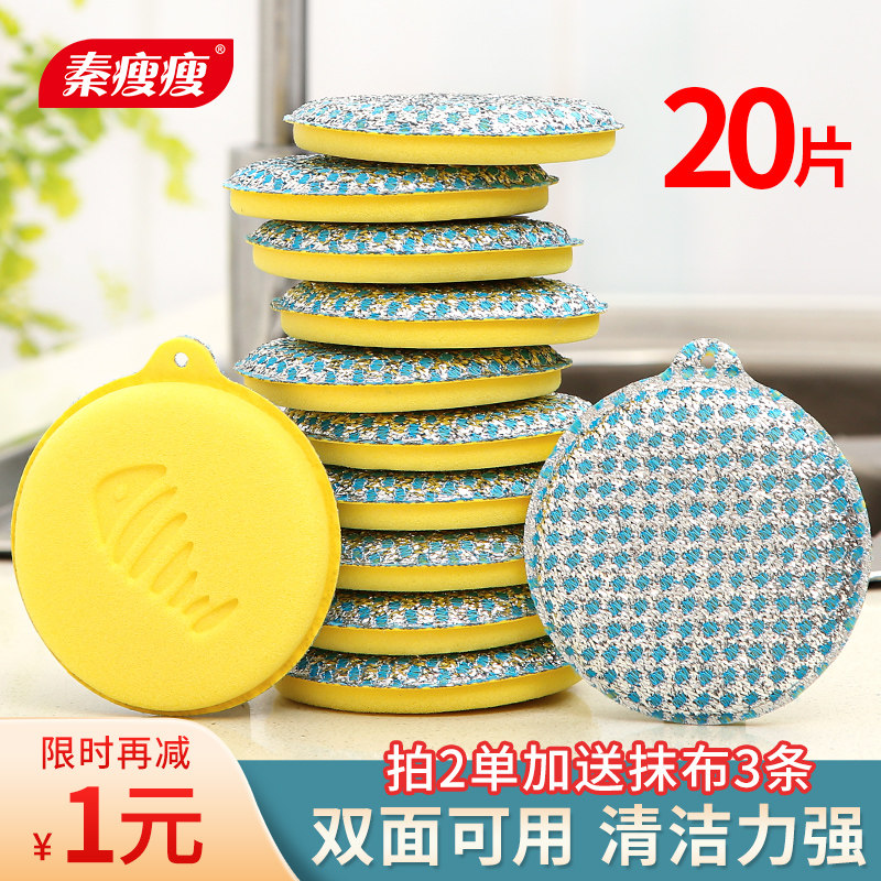 Dishwashing sponge Home not stained with oil Double-sided brush pot Divine Instrumental Kitchen Brush Bowls of Baise cleaning cloth Dishcloth Magic Sponge
