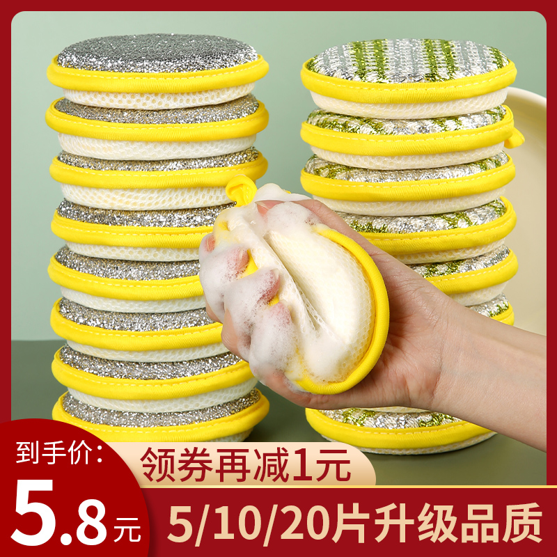 Dishwashing sponge block Kitchen non-stick oil brush pot artifact Household dishwashing cloth double-sided cleaning cotton cleaning cloth Magic wipe