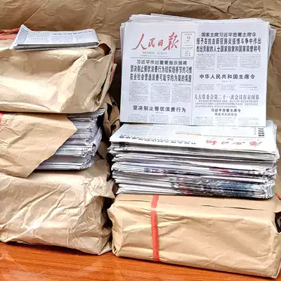 2021 new big newspaper clean and tidy waste newspaper expired old newspaper wrapping paper waste newspaper People's Daily