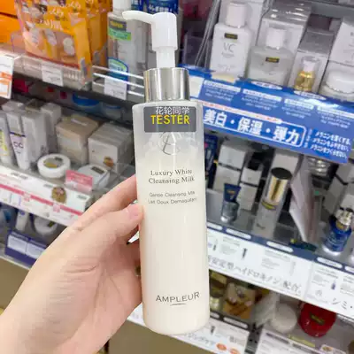 Spot AMPLEUR white double effect makeup remover facial cleanser squalane extract 200ml mild and deep clean