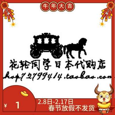 Flower Roulette classmate Japan CFSE Special Link for Order Error Special Fee