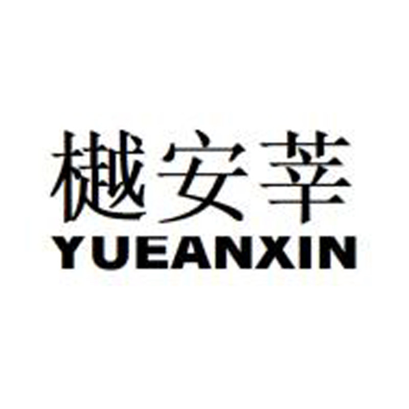 瑞安市樾安莘汽配企业店