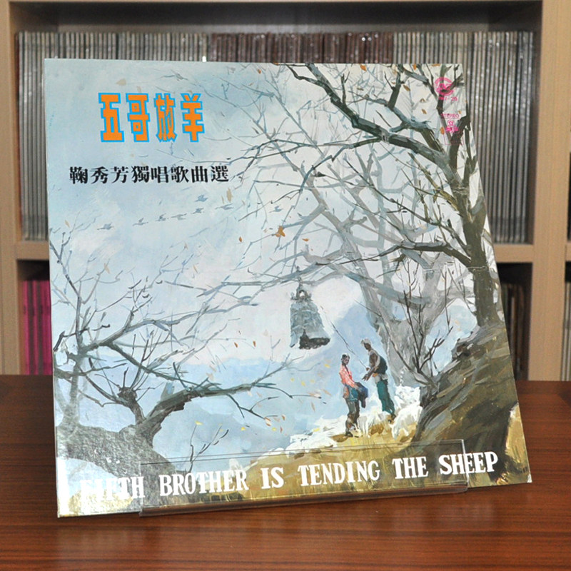 Bow Show Fang Five Gothic Sheep Folk Song Bagli Brand New Undemolished LP Black Gel Old Record Gramme Gramme special 12 inch