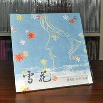 Cao Yanzhen solo snowflake Taihu Lake Beauty Purple Bamboo Tune 10 Inch Gramophonic Machine Special LP Black Glue Old Record Jiangsu Folk Song
