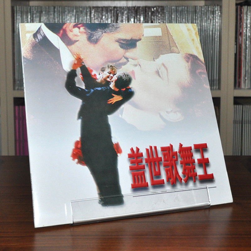 Singing and dancing ballroom dance music Gaishi Song and Dance King in three slow four new unopened phonograph LP vinyl old records