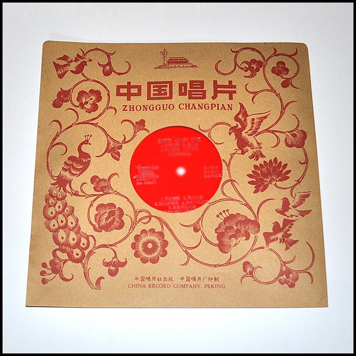 Li Shuangjiang sings Goodbye MOM Alamu Khan inventory new big film LP record gramophone dedicated