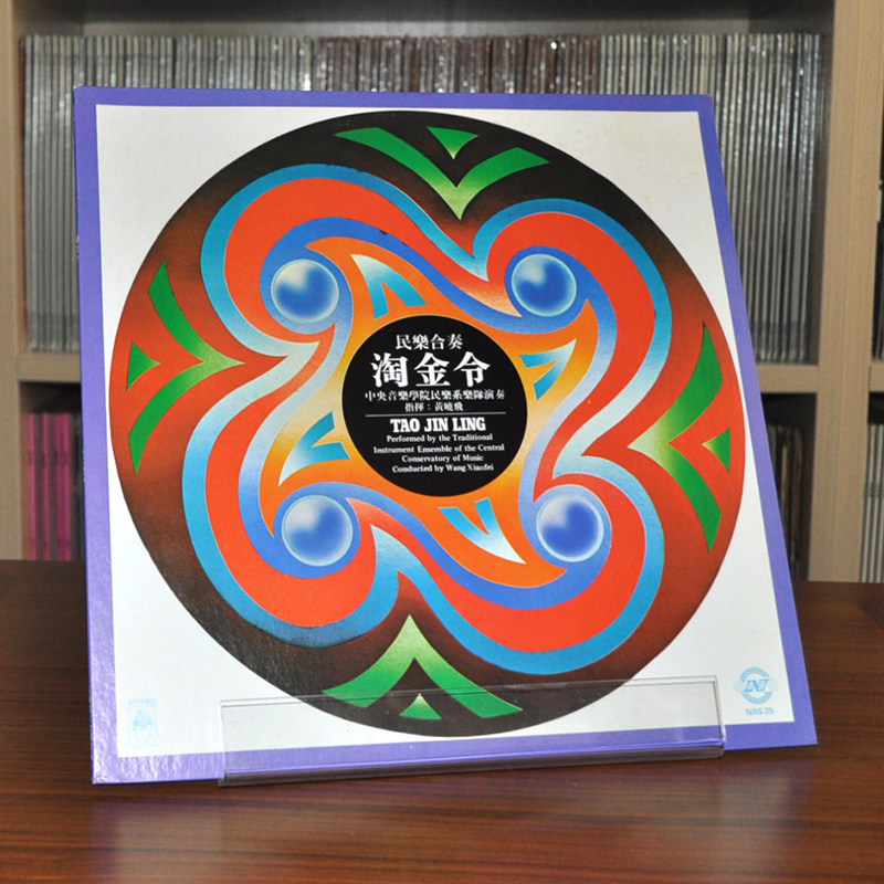 The folk music ensemble gold rush to the moon high pastoral song Bailey new unununscrapped LP black rubber 12 inch disc