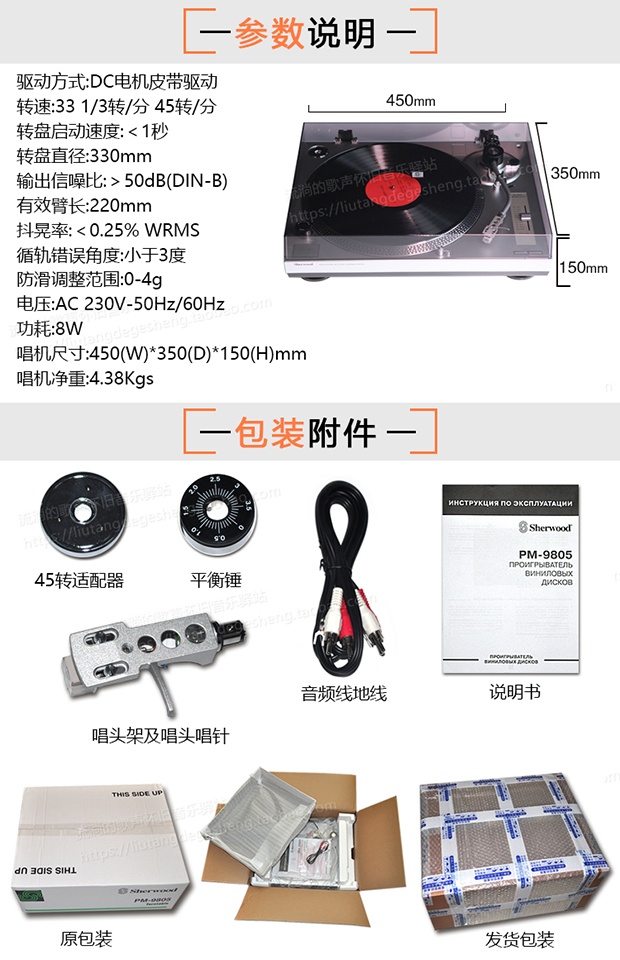 Rồng sư tử Mỹ SherwoodPM-9805 gây sốt LP vinyl máy ghi âm máy ghi âm máy ghi âm hoàn toàn mới - Máy hát 	đầu đĩa than audio technica at-lpw40wn	