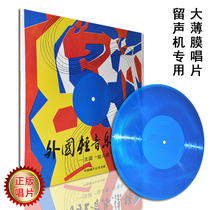French Cat Owl Foreign Light Music Collection NEW BIG FILM MIMELINE LP OLD RECORD KEEPING SOUND MACHINE SPECIAL