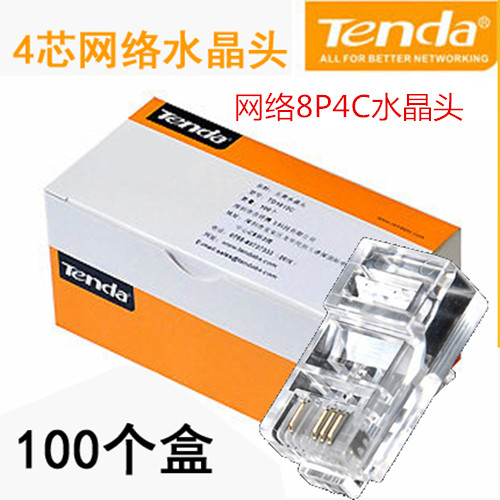 Tenda Pure Copper Gold Plated 8P4C Internet Monitoring Private Network Route Four-Core Twin Hangnet Route Crystal Head 4 Core Network Route Pick Up