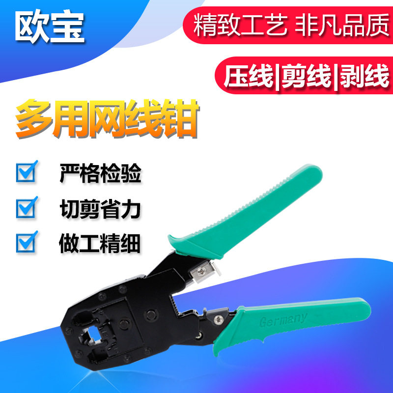Brand new Euro Three-use grid line crimping pliers Phone crystal head press wire pliers Internet pliers stripper wire cutters broadband wire clamp wire clamp