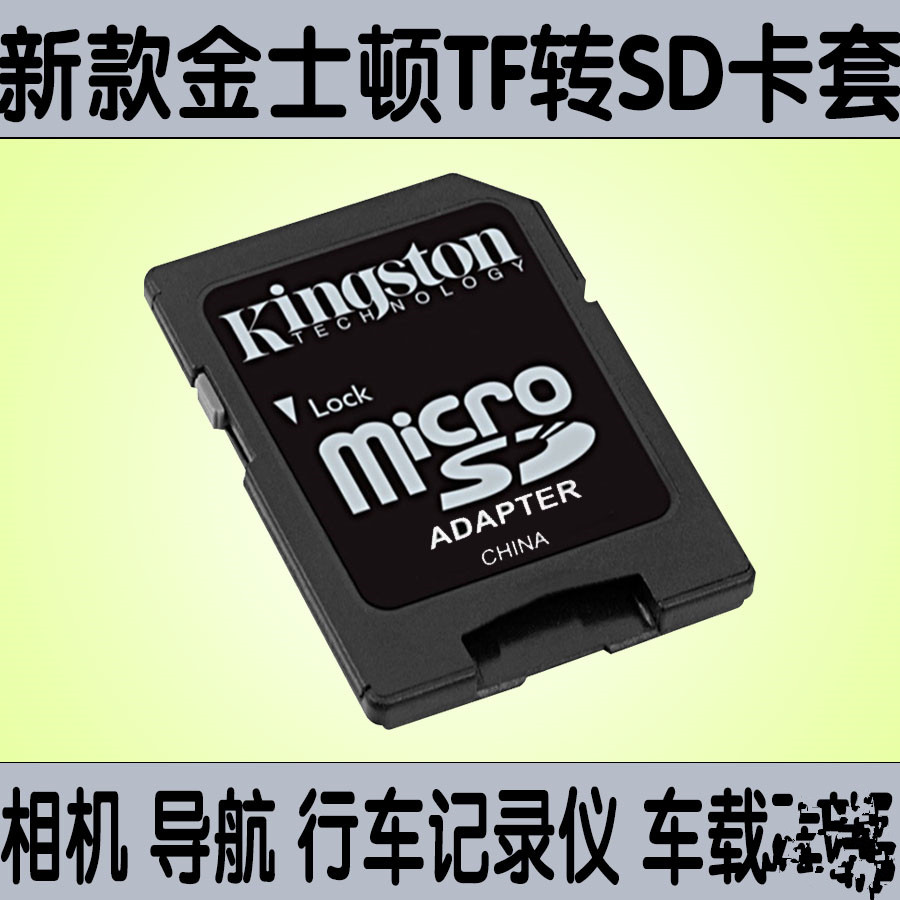 Mobile phone memory card TF card memory card to SD card card sleeve converter camera SD card sleeve card slot