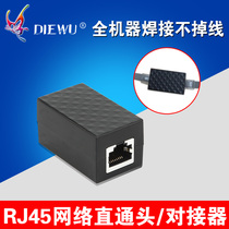 RJ45 network cable connector butt connector network double-pass head network straight-through head network cable extension crystal head