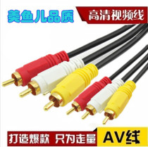 Pure Copper Audio Cable 3RCA to 3RCA High Definition AV Cable Lotus Cable Audio Video Cable Set-top Box DVD Cable