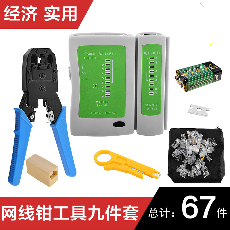 Multifunction Network Route Press Wire Pliers Suit Internet Tester Network Route Press Wire Pliers Peeling Wire Knife Telephone Crystal Head Mesh Pliers Suit