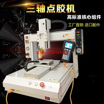 Automatic dispensing machine Needle dispensing machine Glue filling machine Desktop three-axis automatic glue machine Platform machine factory