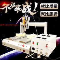 Automatic air-blowing screw machine Small home appliances Automatic air-blowing lock screw machine