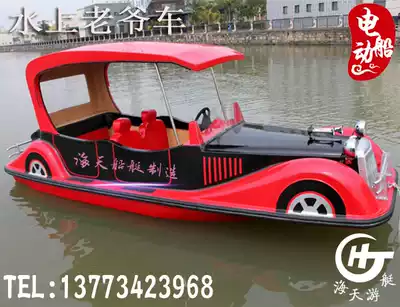 New classic car Electric boat Water battery boat Park cruise leisure patrol boat Fiberglass scenic area self-draining water