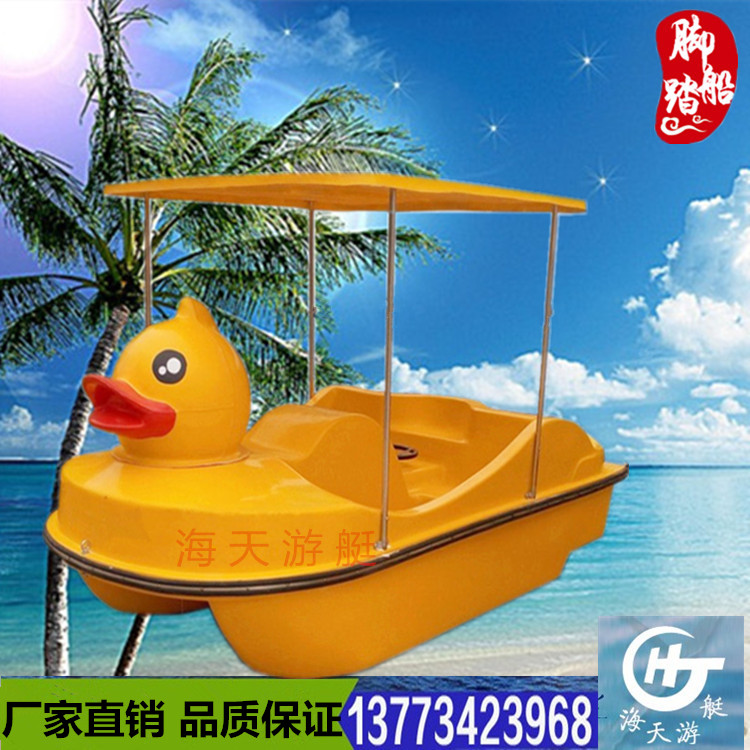 Pedal boat two people fiberglass little yellow duck cartoon pleasure boat Big yellow duck Water Park Scenic area Pedal boat accessories