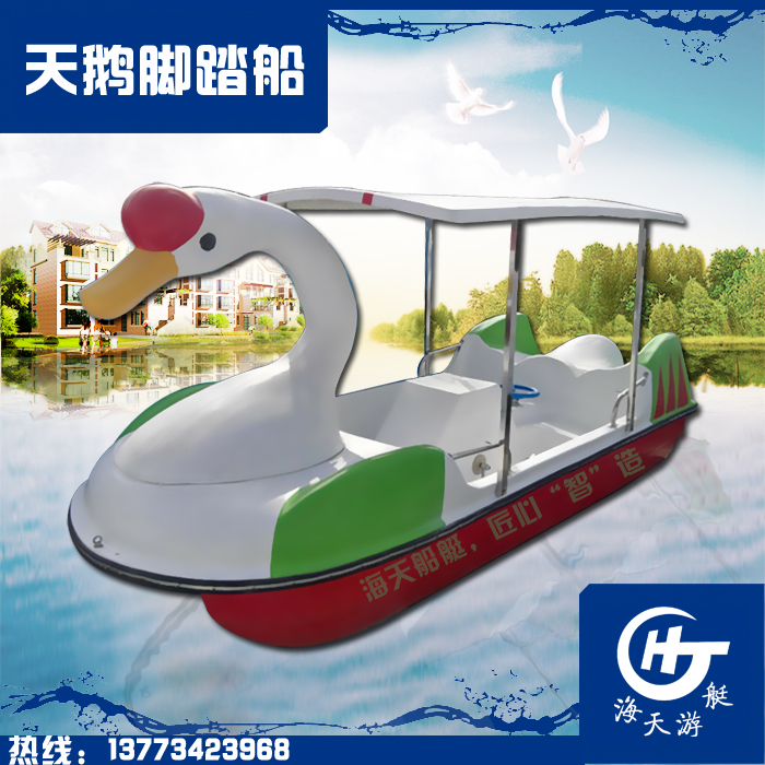 Factory supply pedal boat park cruise ship four-person Swan game boat scenic glass fiber reinforced plastic self-draining ship accessories