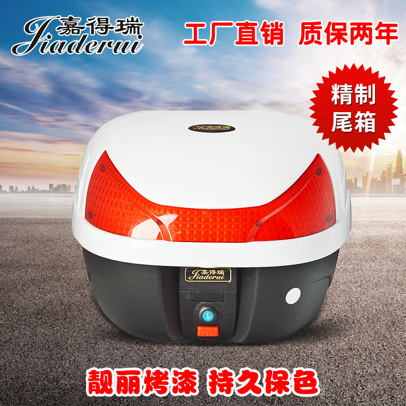 Jiaderui 878 locomotive trunk electric car drop-resistant back box medium storage box electric car tail box