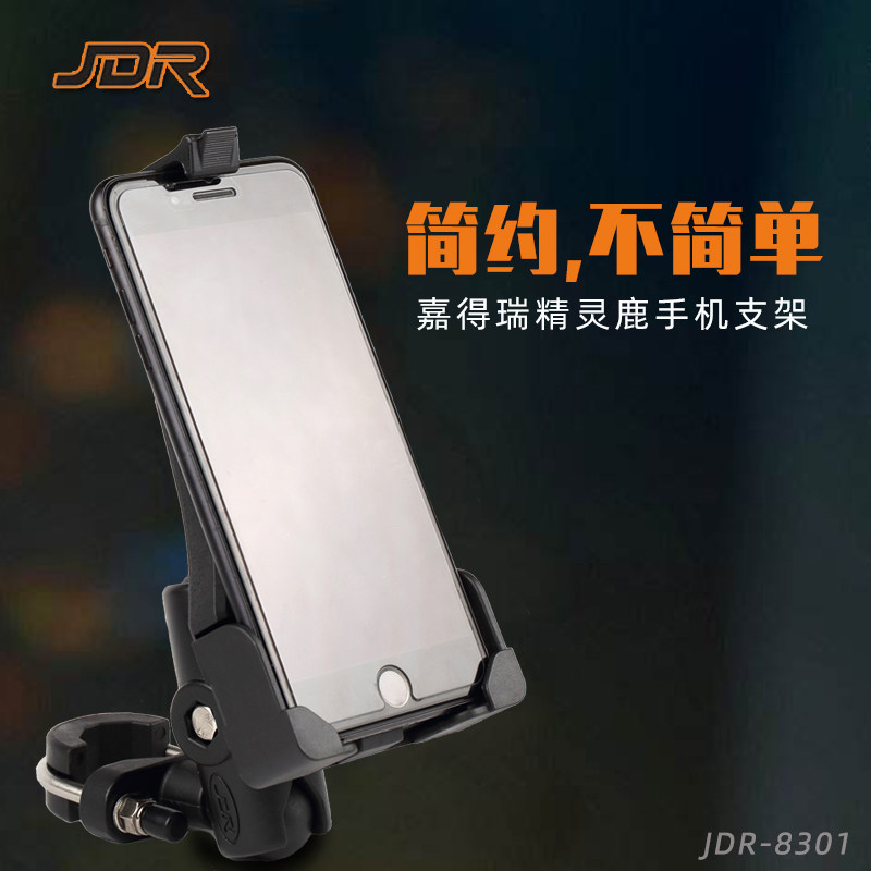 Electric car mobile phone navigation bracket pedal locomotive electric car electric car universal shockproof anti-shake riding mobile phone frame