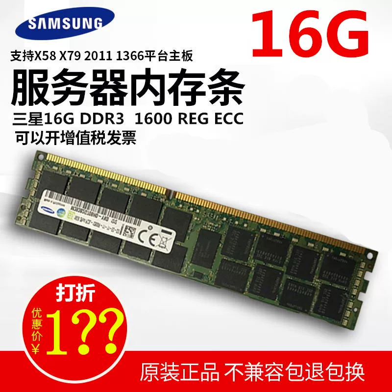X79 E5 Samsung 16G серверная память планка 16G DDR3 1066 1333 1600 1866ECC регор