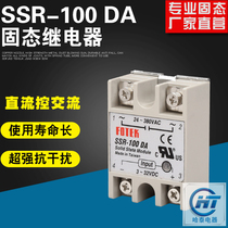 Yangming small single-phase solid state relay SSR-100DA DC control AC 220V380V small solid