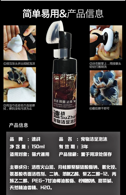 Nhanh chóng Foot Foot Cleansing Bọt Dog Dog Lau chân Artifact Cat Wash Foot and Foot Cleansing Pet dùng một lần - Cat / Dog Beauty & Cleaning Supplies