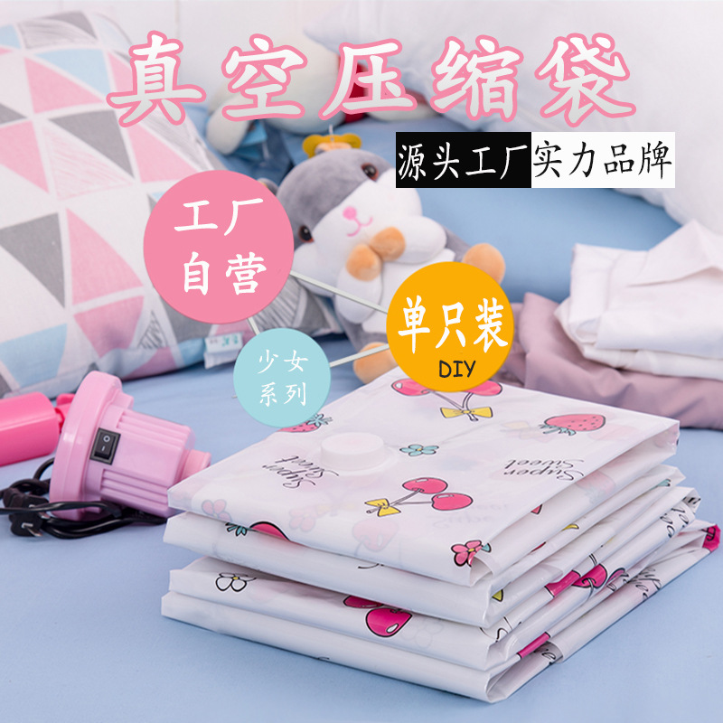 Vacuum compression bag thickened vacuum storage bag single pack quilt bag clothing finishing bag girl series home