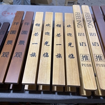 Custom glass door handle solid wood engraving large door handle door handle log hotel booking for LOGO lettering