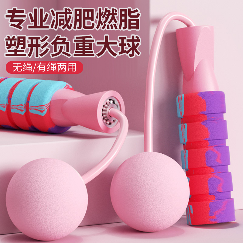 Wireless Jump Rope Big Ball Professional Fuel Fat Slimming Plus Coarse Men And Women General Fitness Weight Loss Sports Minus Heavy Jump Rope Tsss