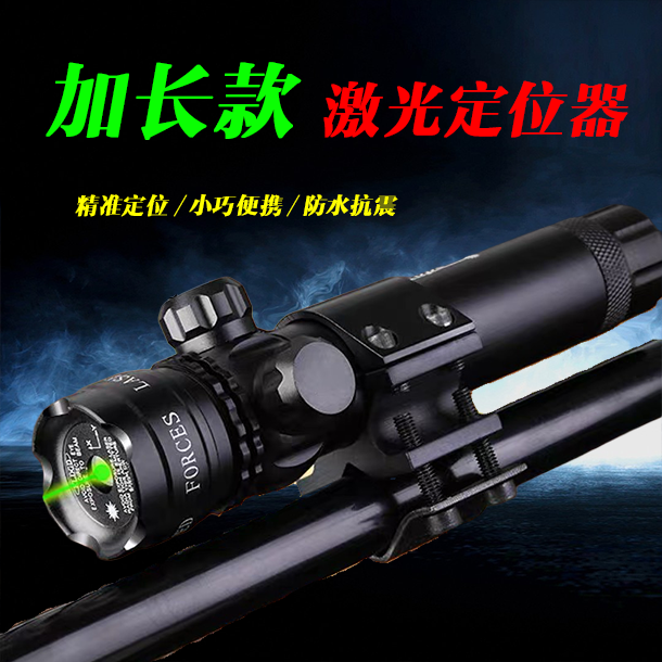 Infrared laser sighting device outdoor quake-proof red-green laser calibrator aiming at the upper and lower left and right adjustable laser-Taobao