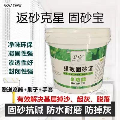 Sand solid sand treasure sand treasure back sand cements cement ground curing agent ground sand wall sand sand sand interface agent