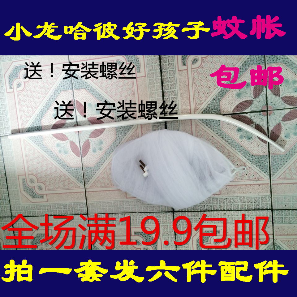 Good child dragon Habi baby crib bed bed elliptical baby net bracket