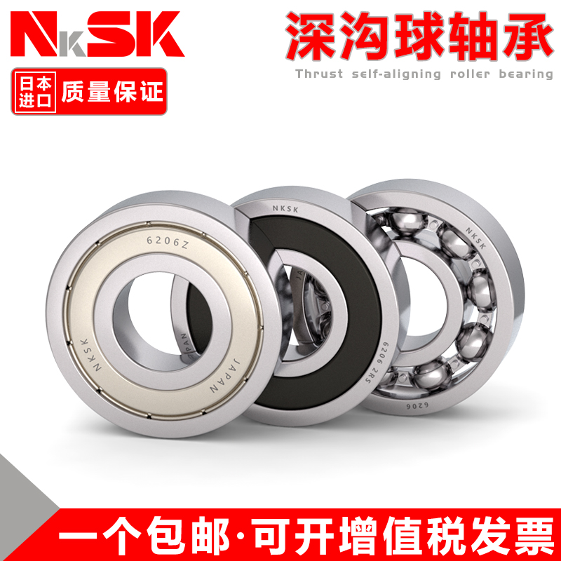 High-speed imported from Japan nksk bearing 608 6000 6001 6002 6003 6004 6005 6006ZZ