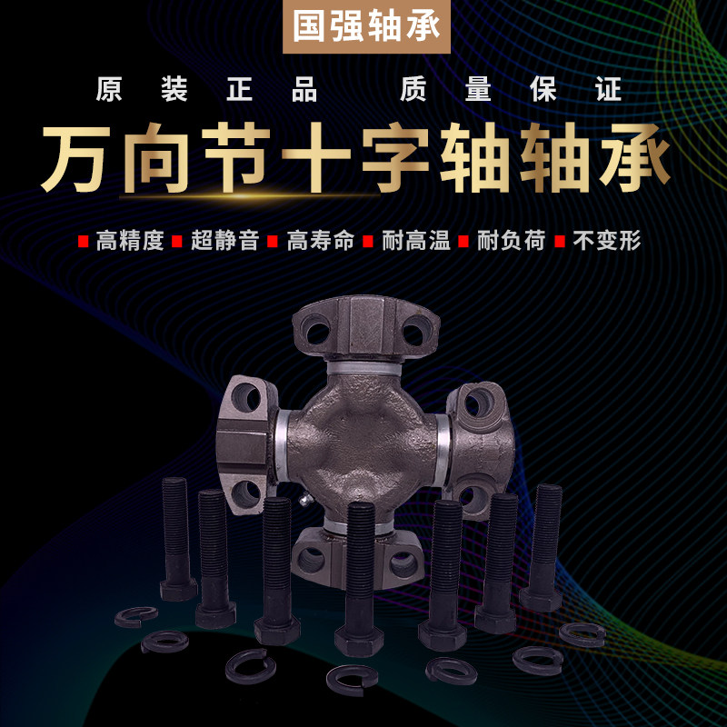 Universal Joint cross bearing loader special Yutong special 7126 6128 5177 CPCD G5-8516