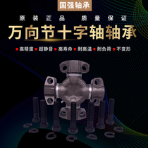 Universal Joint cross bearing loader special Yutong special 7126 6128 5177 CPCD G5-8516
