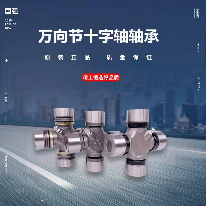 Universal joint cross bearing ISUZU 29X77 29X76 1819 30X78 BJ212 30X88 27X82