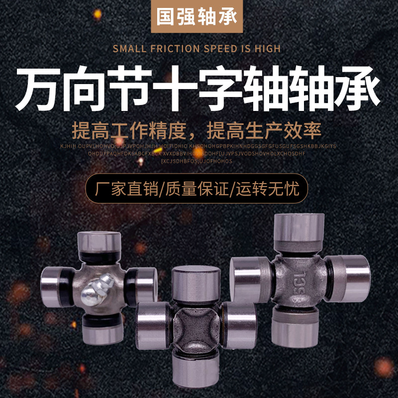 UNIVERSAL JOINT CROSS BEARING 15X38 16X38 5 16X40 16X43 17X44 18X47 19X48