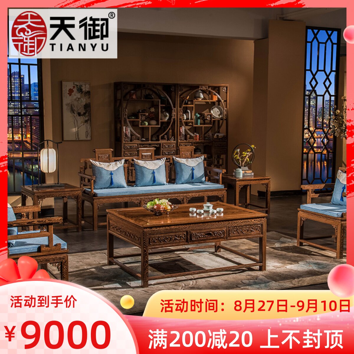 Wenge wood sofa solid wood new Chinese five-piece combination living room Dapingshu sofa modern minimalist mahogany furniture