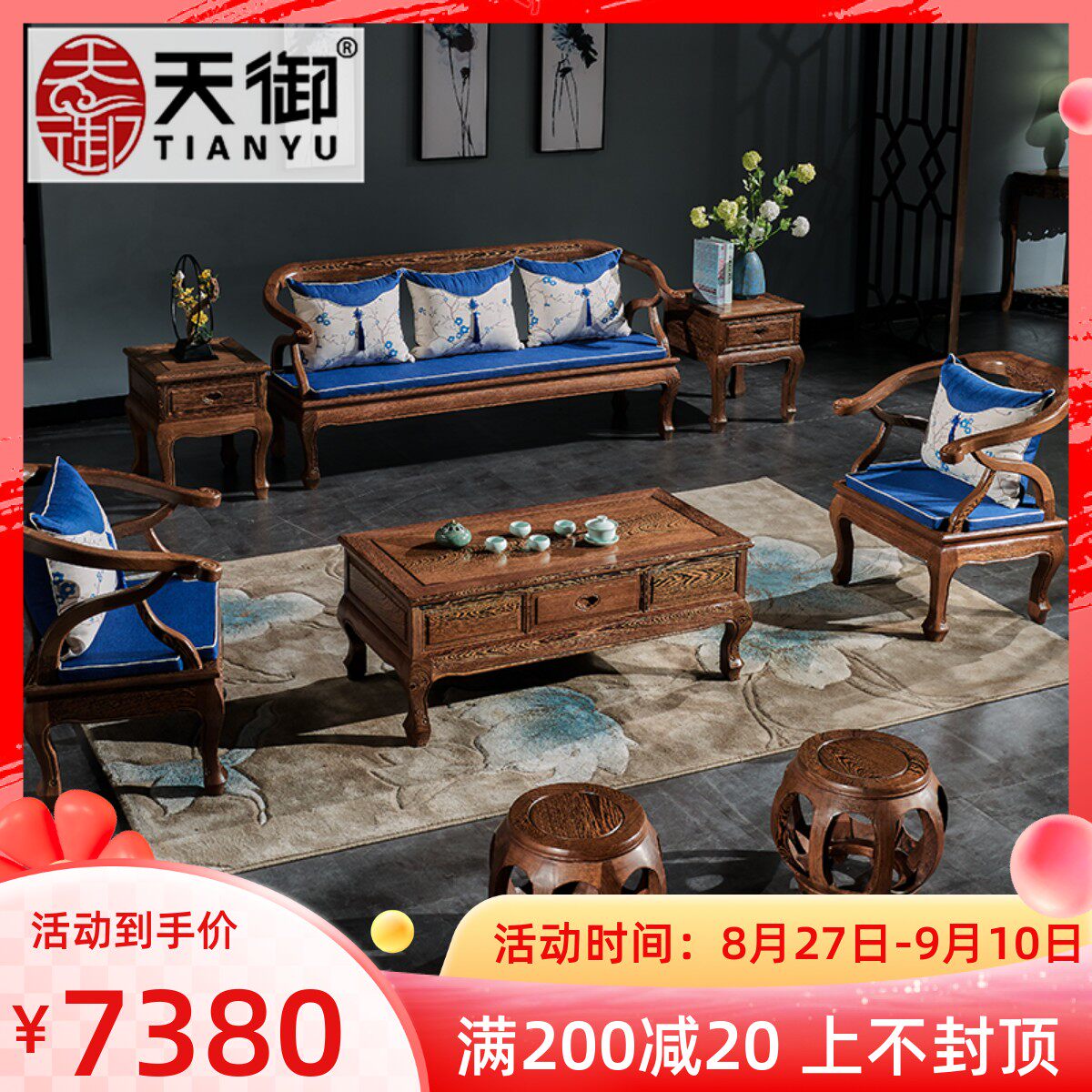 Mahogany sofa chicken wing wood living room combination small apartment new Chinese Ming and Qing classical antique simple solid wood furniture